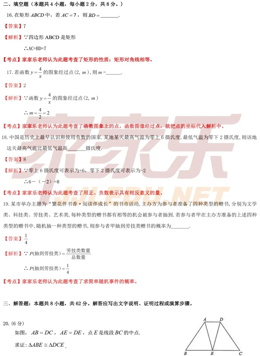 重磅!估分必备,云南省2026中考试卷及答案(全部科目)-第40张图片-四季读书网