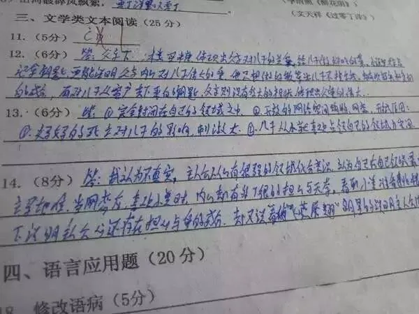 中考试卷扫描后啥样?阅卷老师最讨厌哪种字体?考前务必看一看!-第25张图片-四季读书网 中考试卷扫描后啥样?阅卷老师最讨厌哪种字体?考前务必看一看!-第25张图片-四季读书网