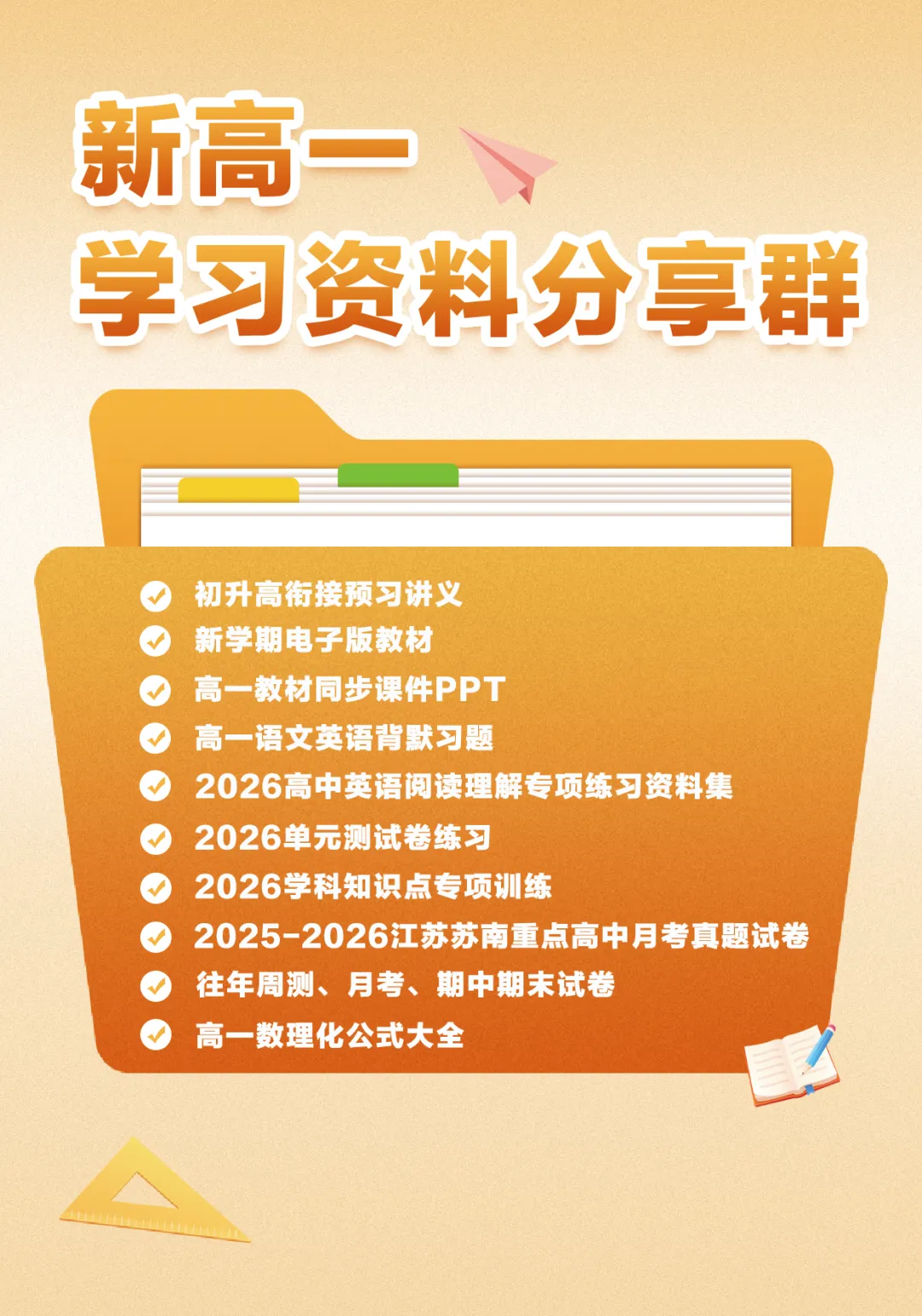 【重磅】2026扬州中考试卷新鲜出炉!在线估分已开启-第61张图片-四季读书网 【重磅】2026扬州中考试卷新鲜出炉!在线估分已开启-第61张图片-四季读书网