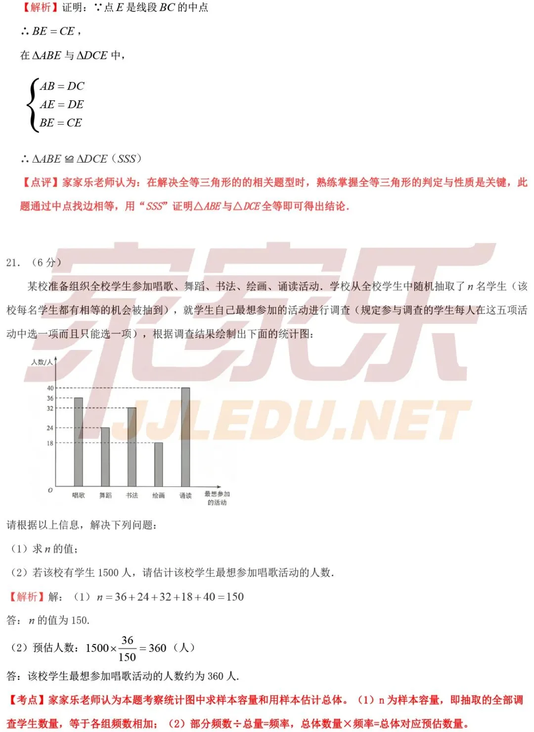 重磅!估分必备,云南省2026中考试卷及答案(全部科目)-第41张图片-四季读书网