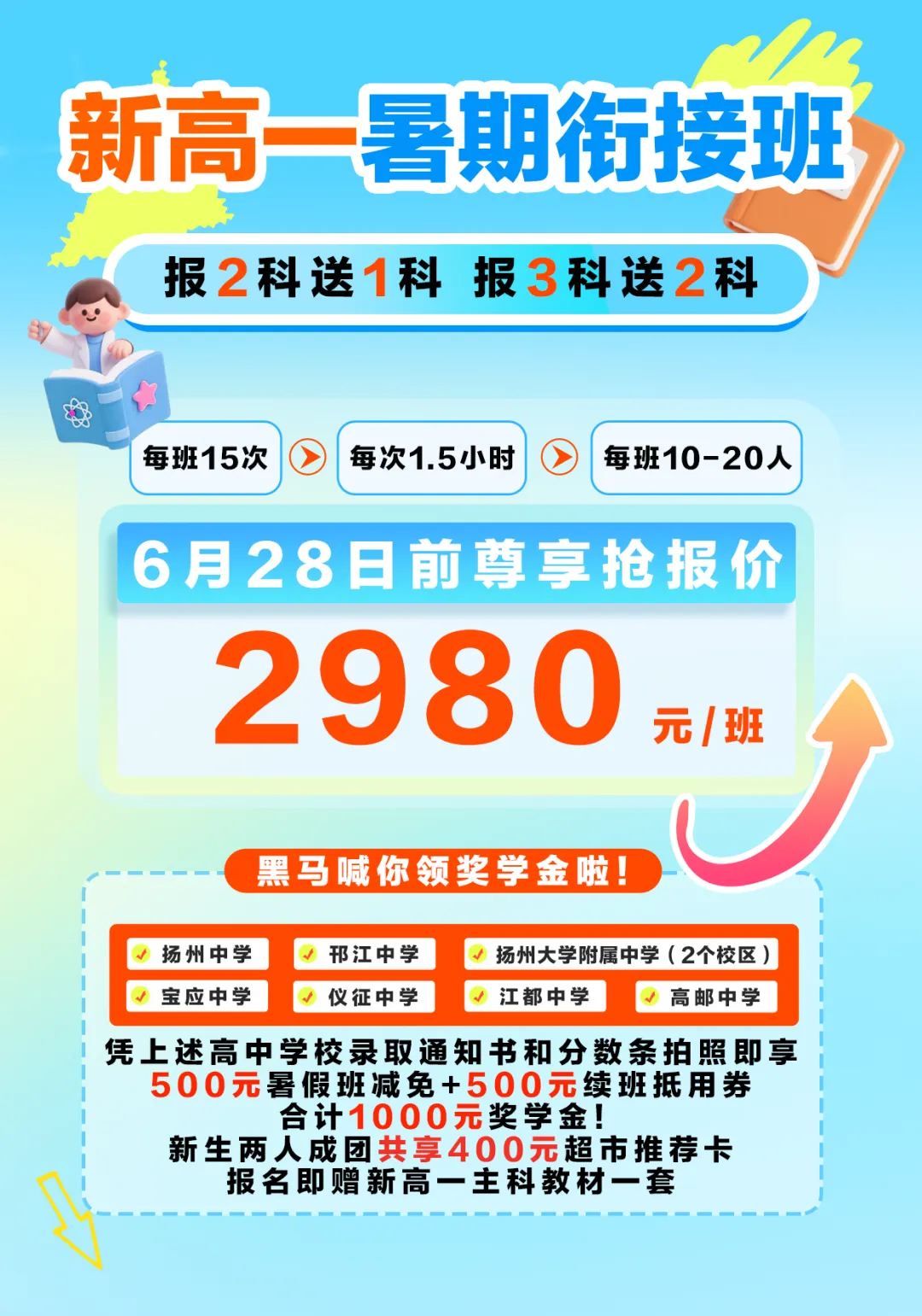 【重磅】2026扬州中考试卷新鲜出炉!在线估分已开启-第62张图片-四季读书网 【重磅】2026扬州中考试卷新鲜出炉!在线估分已开启-第62张图片-四季读书网