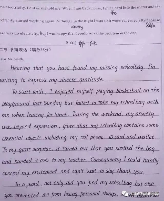 中考试卷扫描后啥样?阅卷老师最讨厌哪种字体?考前务必看一看!-第27张图片-四季读书网 中考试卷扫描后啥样?阅卷老师最讨厌哪种字体?考前务必看一看!-第27张图片-四季读书网