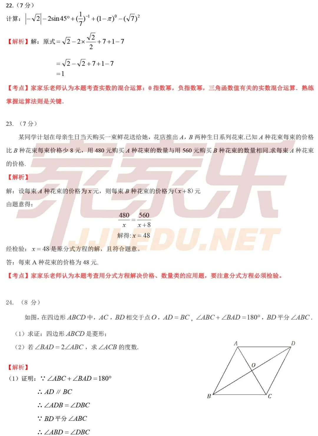 重磅!估分必备,云南省2026中考试卷及答案(全部科目)-第42张图片-四季读书网