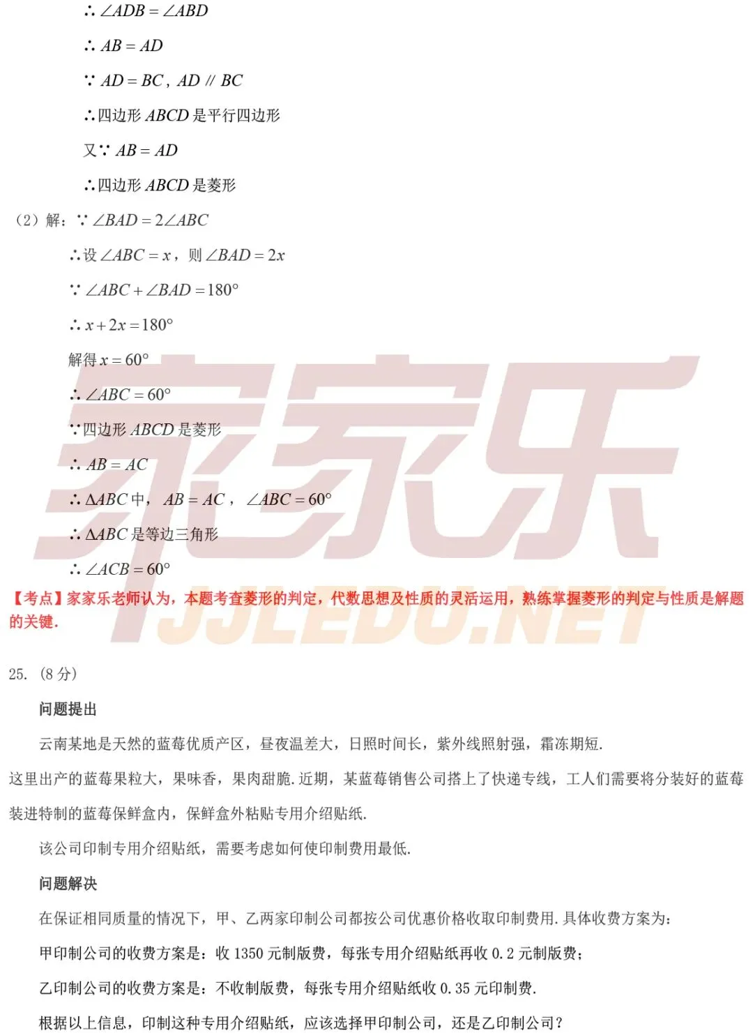 重磅!估分必备,云南省2026中考试卷及答案(全部科目)-第43张图片-四季读书网