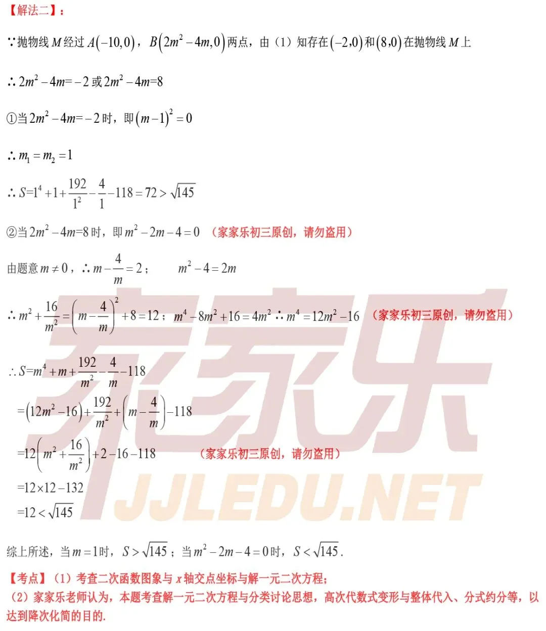 重磅!估分必备,云南省2026中考试卷及答案(全部科目)-第46张图片-四季读书网
