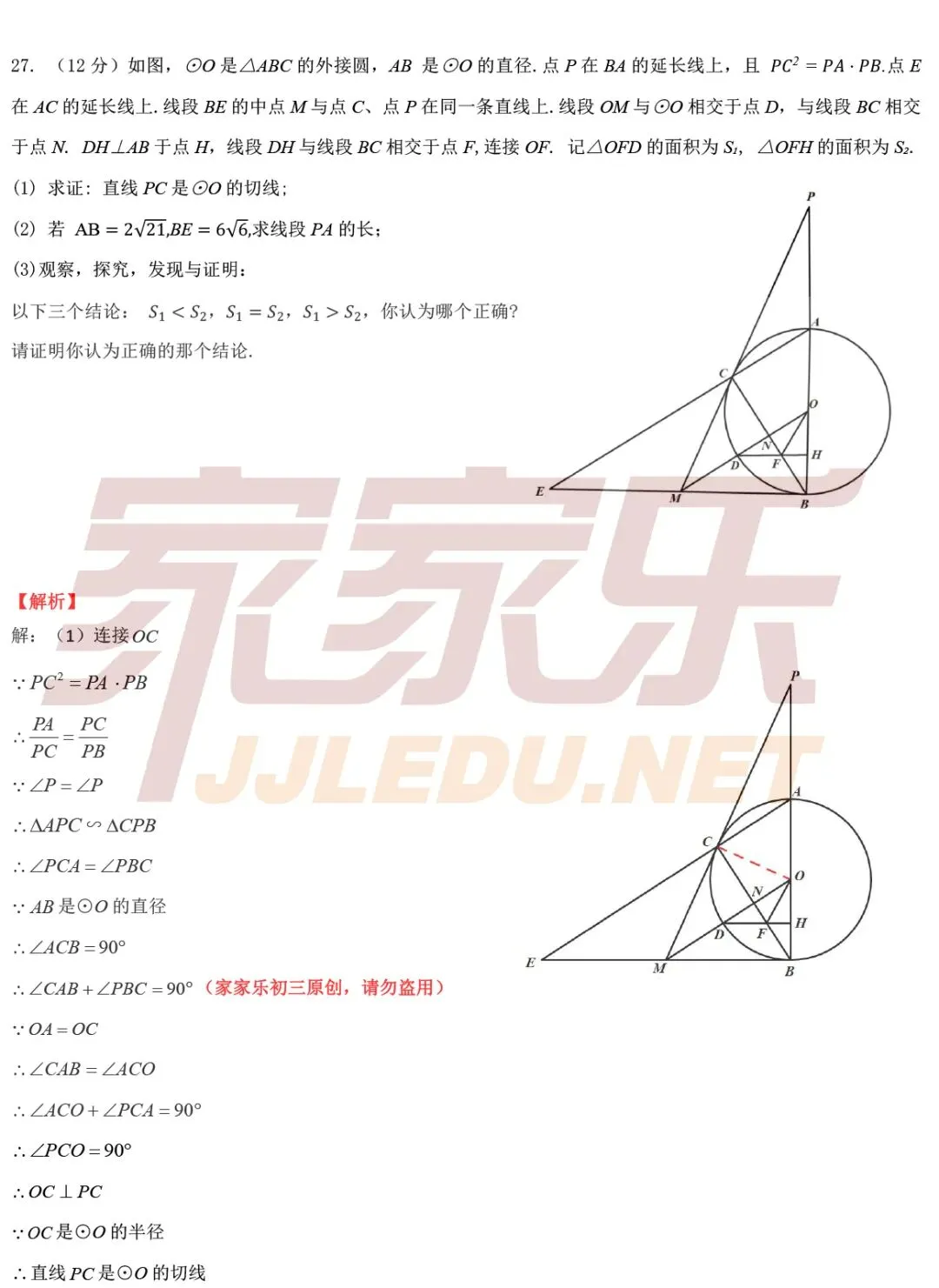 重磅!估分必备,云南省2026中考试卷及答案(全部科目)-第47张图片-四季读书网