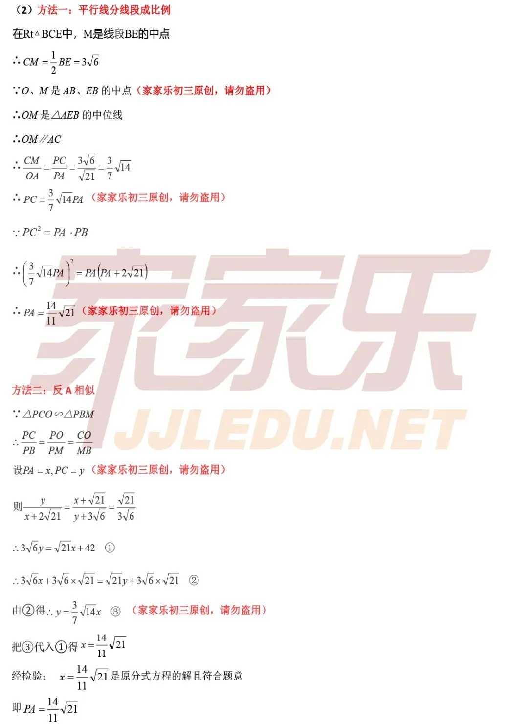 重磅!估分必备,云南省2026中考试卷及答案(全部科目)-第48张图片-四季读书网