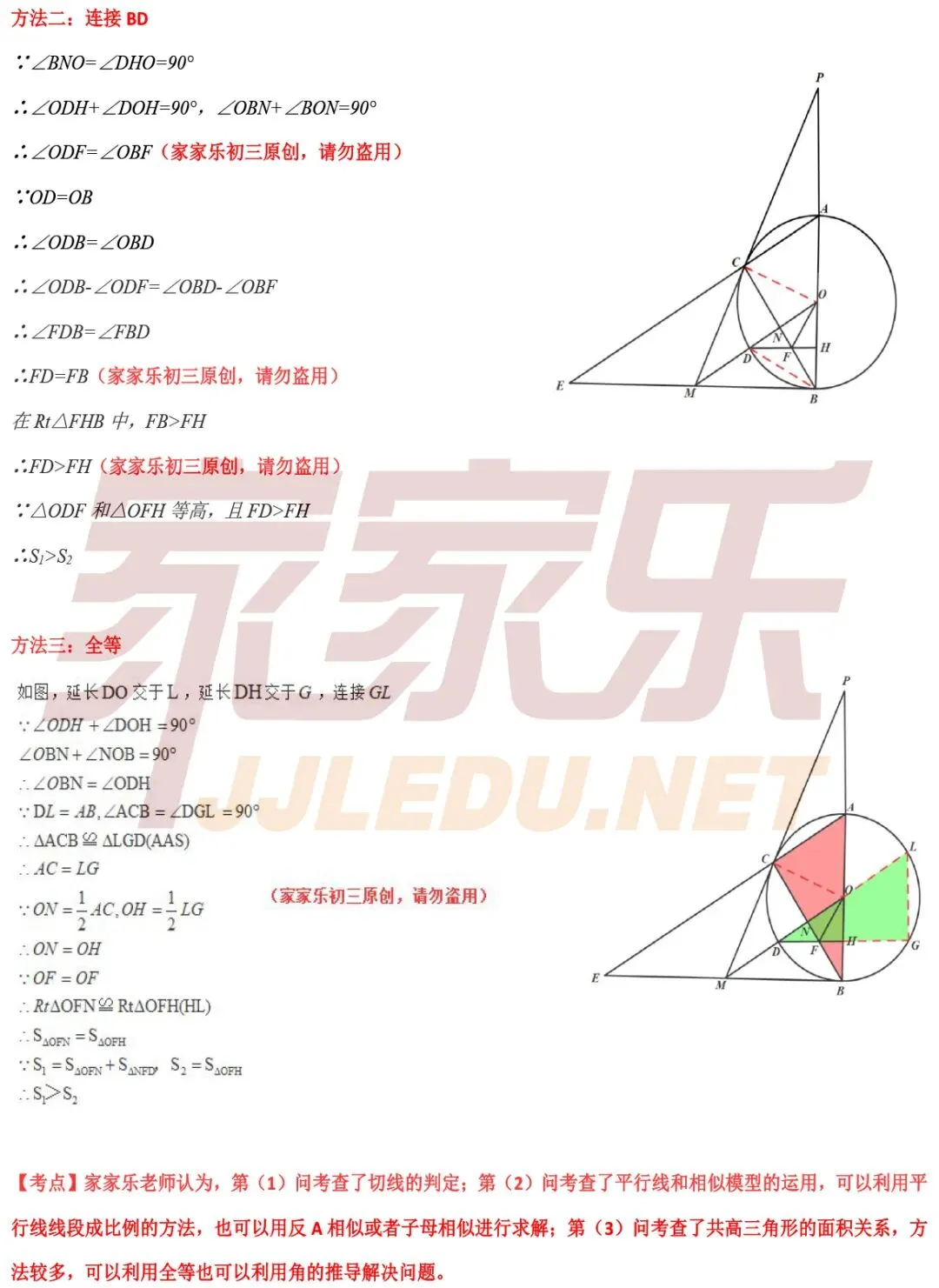 重磅!估分必备,云南省2026中考试卷及答案(全部科目)-第50张图片-四季读书网