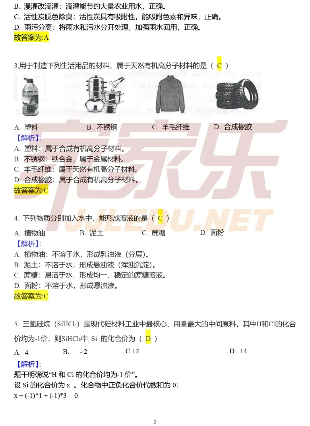 重磅!估分必备,云南省2026中考试卷及答案(全部科目)-第52张图片-四季读书网