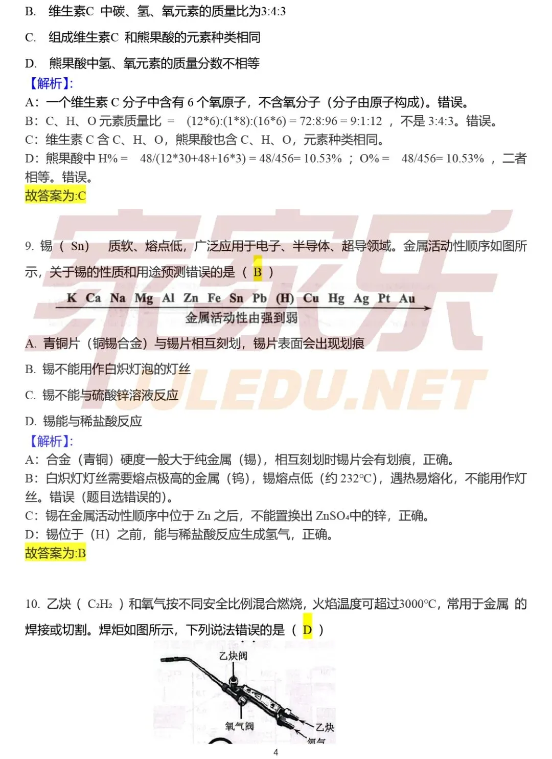重磅!估分必备,云南省2026中考试卷及答案(全部科目)-第54张图片-四季读书网