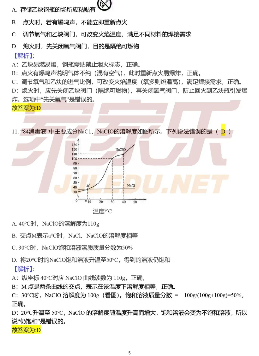 重磅!估分必备,云南省2026中考试卷及答案(全部科目)-第55张图片-四季读书网