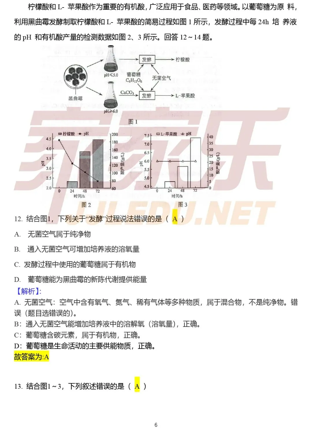 重磅!估分必备,云南省2026中考试卷及答案(全部科目)-第56张图片-四季读书网