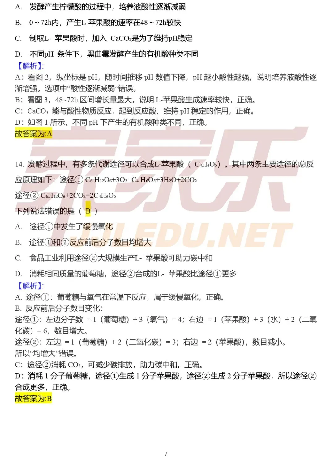 重磅!估分必备,云南省2026中考试卷及答案(全部科目)-第57张图片-四季读书网