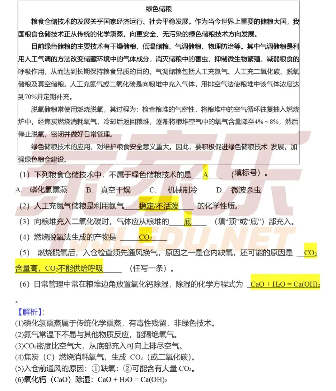 重磅!估分必备,云南省2026中考试卷及答案(全部科目)-第59张图片-四季读书网