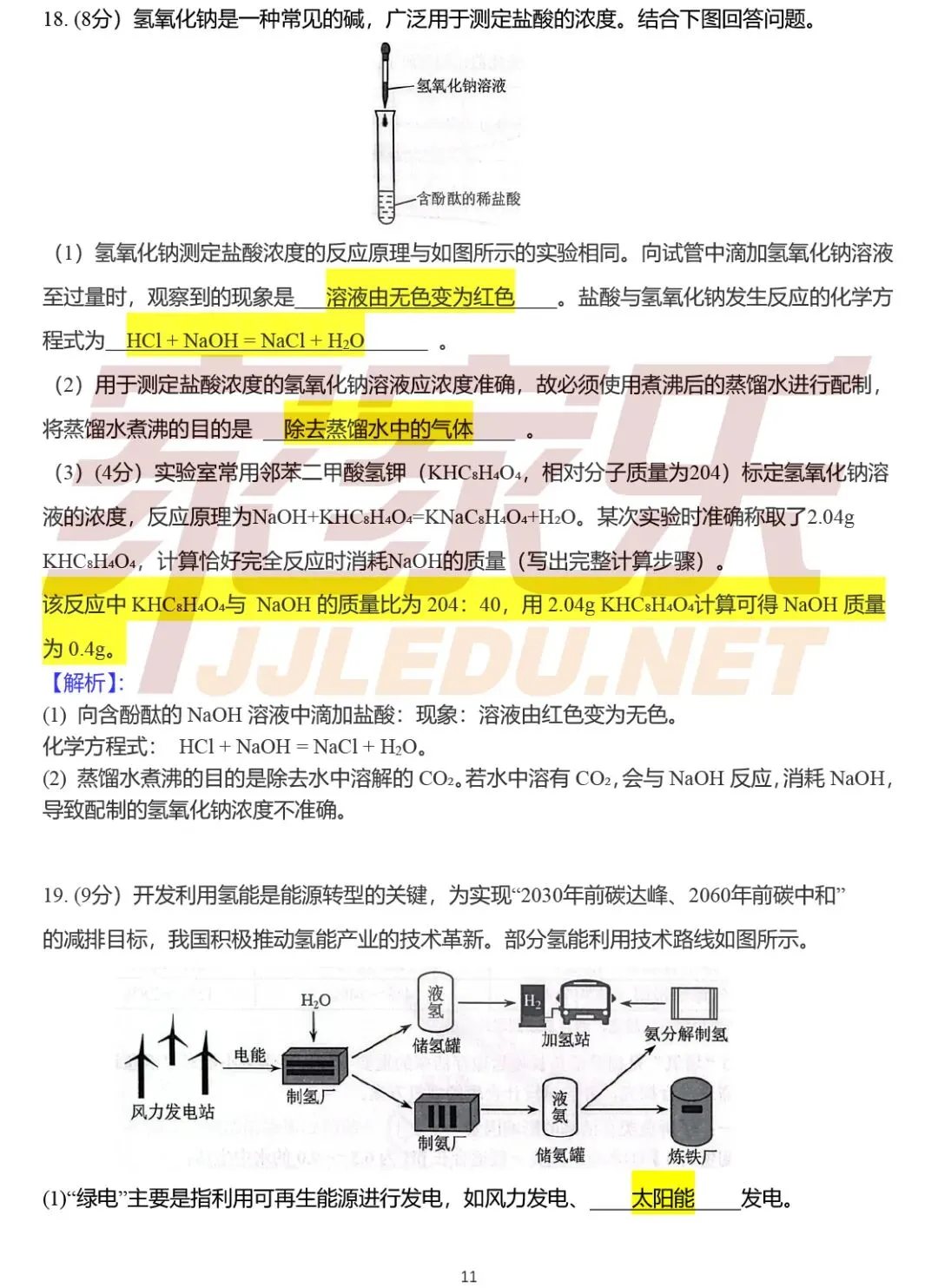 重磅!估分必备,云南省2026中考试卷及答案(全部科目)-第61张图片-四季读书网