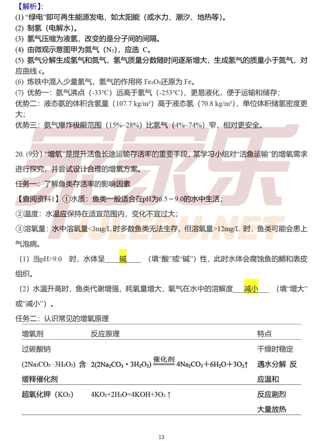重磅!估分必备,云南省2026中考试卷及答案(全部科目)-第63张图片-四季读书网