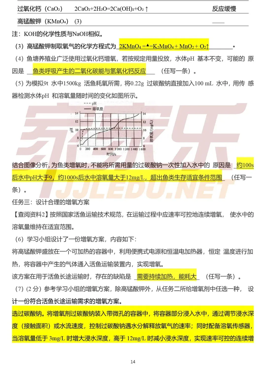 重磅!估分必备,云南省2026中考试卷及答案(全部科目)-第64张图片-四季读书网