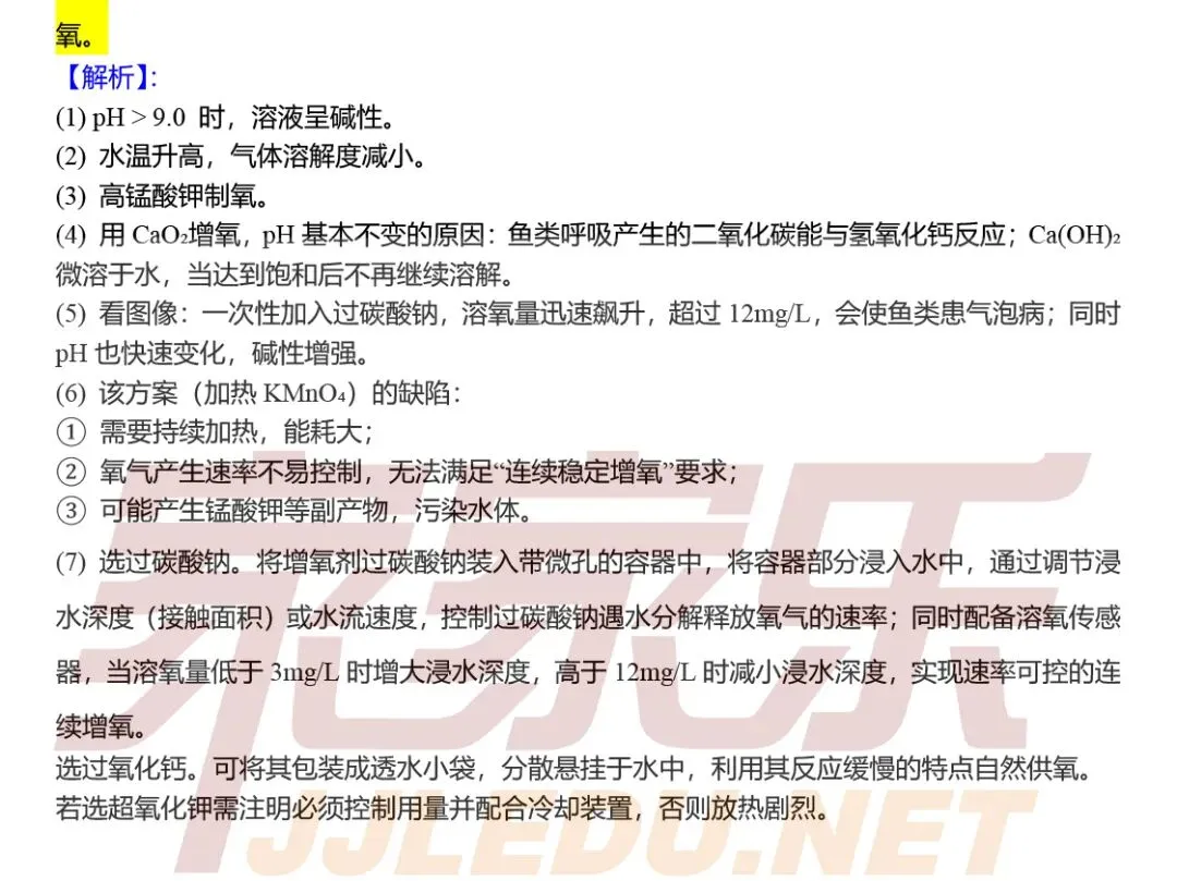 重磅!估分必备,云南省2026中考试卷及答案(全部科目)-第65张图片-四季读书网
