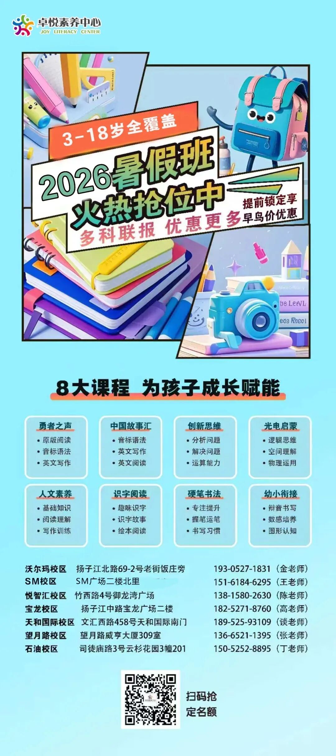 关注|刚刚2026扬州中考全科试卷公布-第50张图片-四季读书网