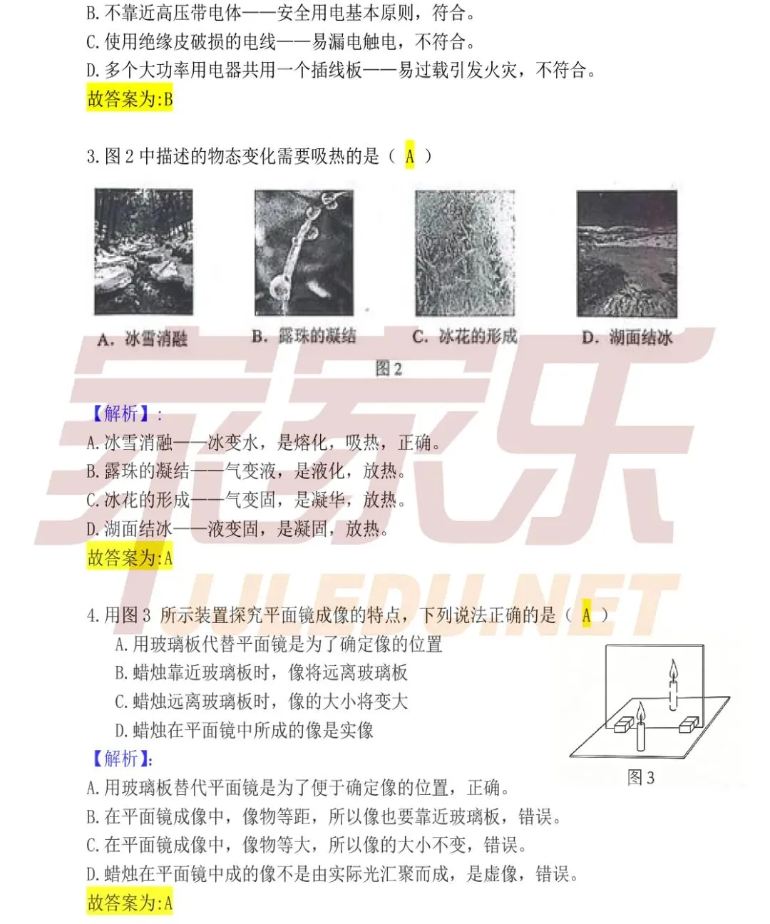 重磅!估分必备,云南省2026中考试卷及答案(全部科目)-第67张图片-四季读书网