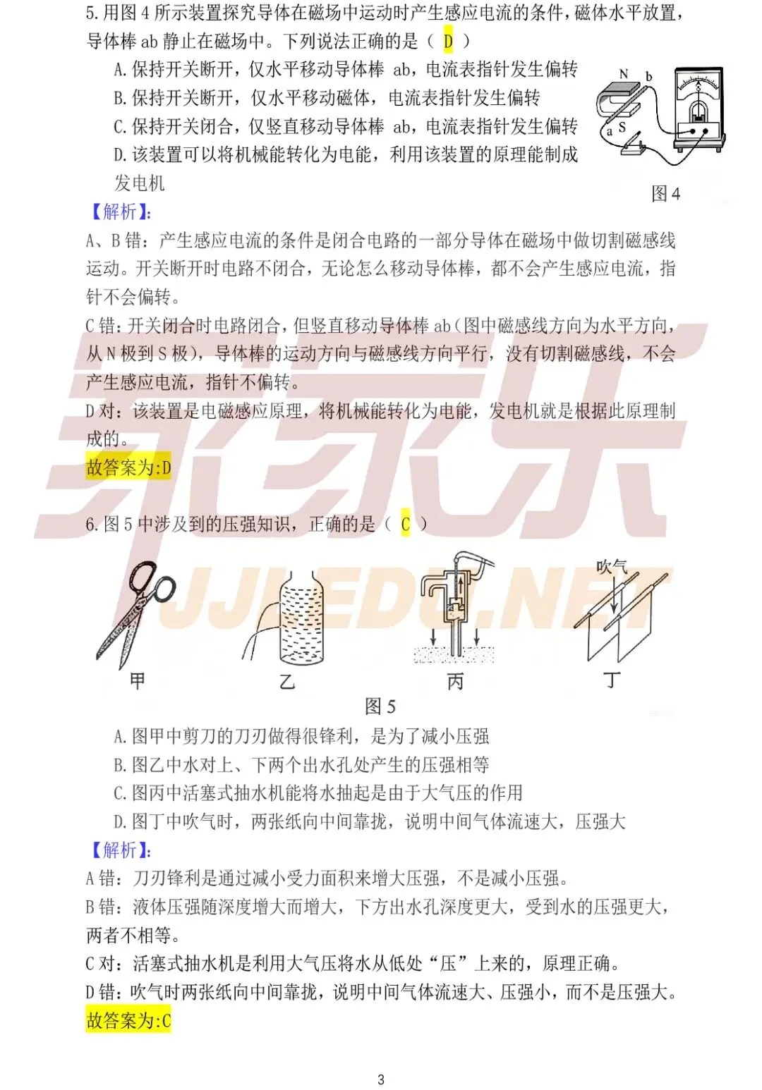 重磅!估分必备,云南省2026中考试卷及答案(全部科目)-第68张图片-四季读书网