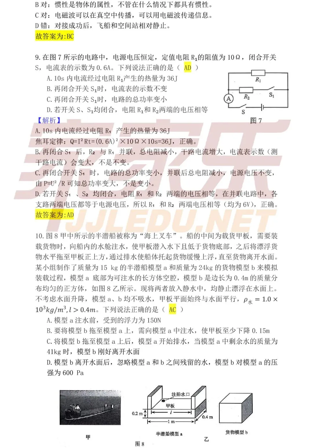 重磅!估分必备,云南省2026中考试卷及答案(全部科目)-第70张图片-四季读书网