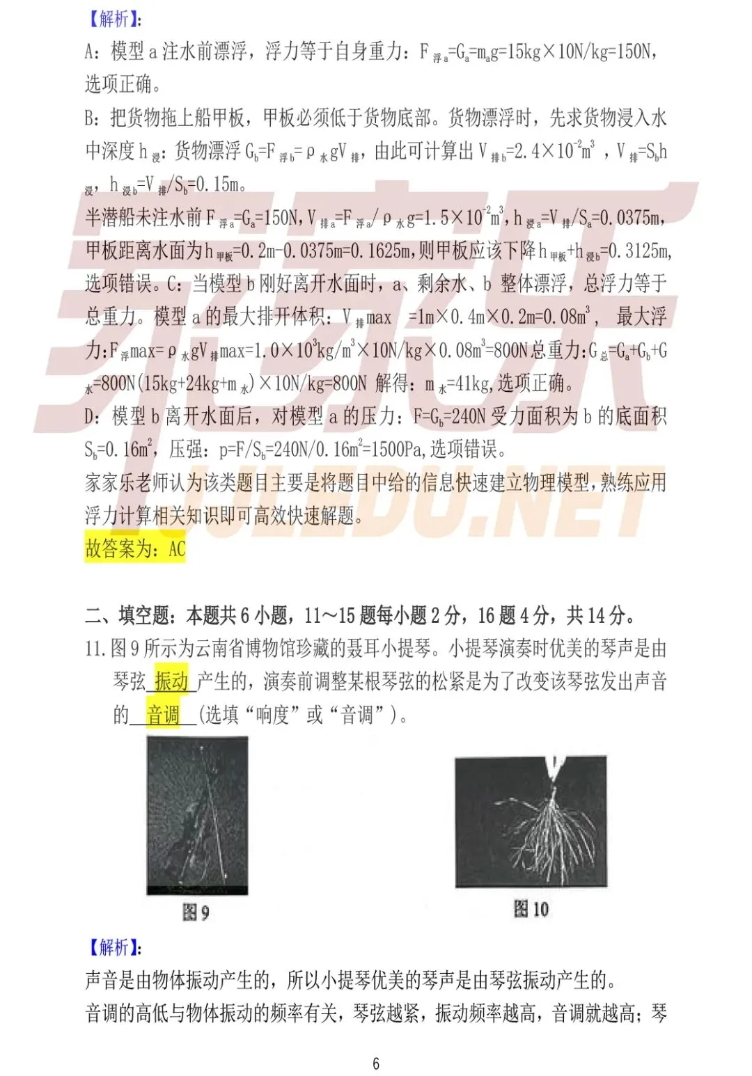 重磅!估分必备,云南省2026中考试卷及答案(全部科目)-第71张图片-四季读书网