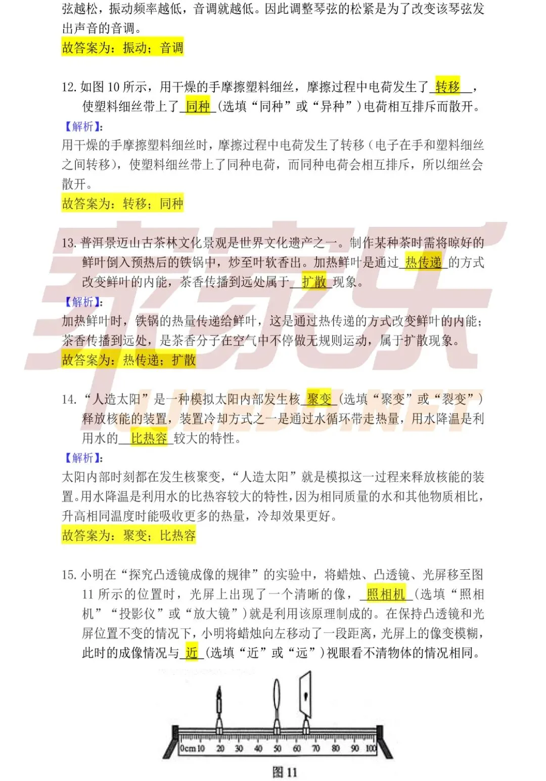 重磅!估分必备,云南省2026中考试卷及答案(全部科目)-第72张图片-四季读书网