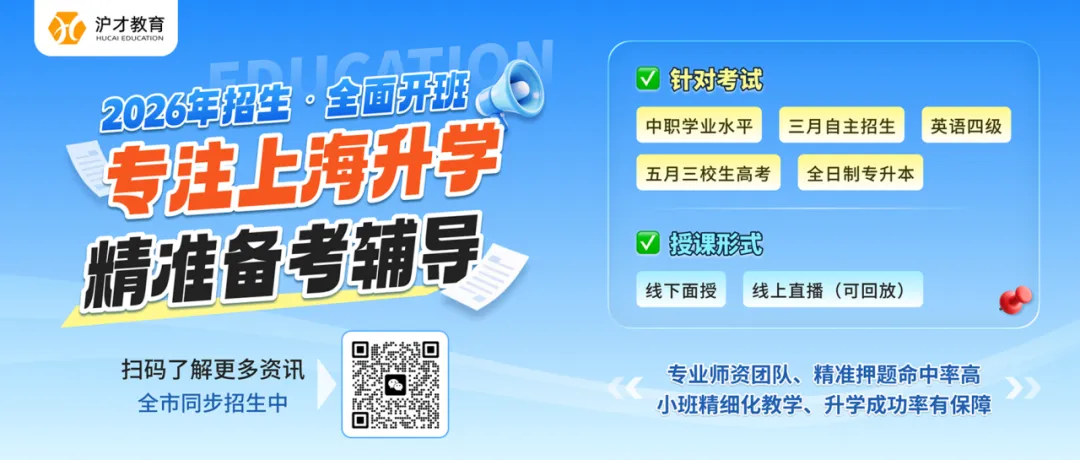 上海中考志愿怎么填?��填满≠保险,"冲稳保"才是关键-第1张图片-四季读书网 上海中考志愿怎么填?��填满≠保险,"冲稳保"才是关键-第1张图片-四季读书网
