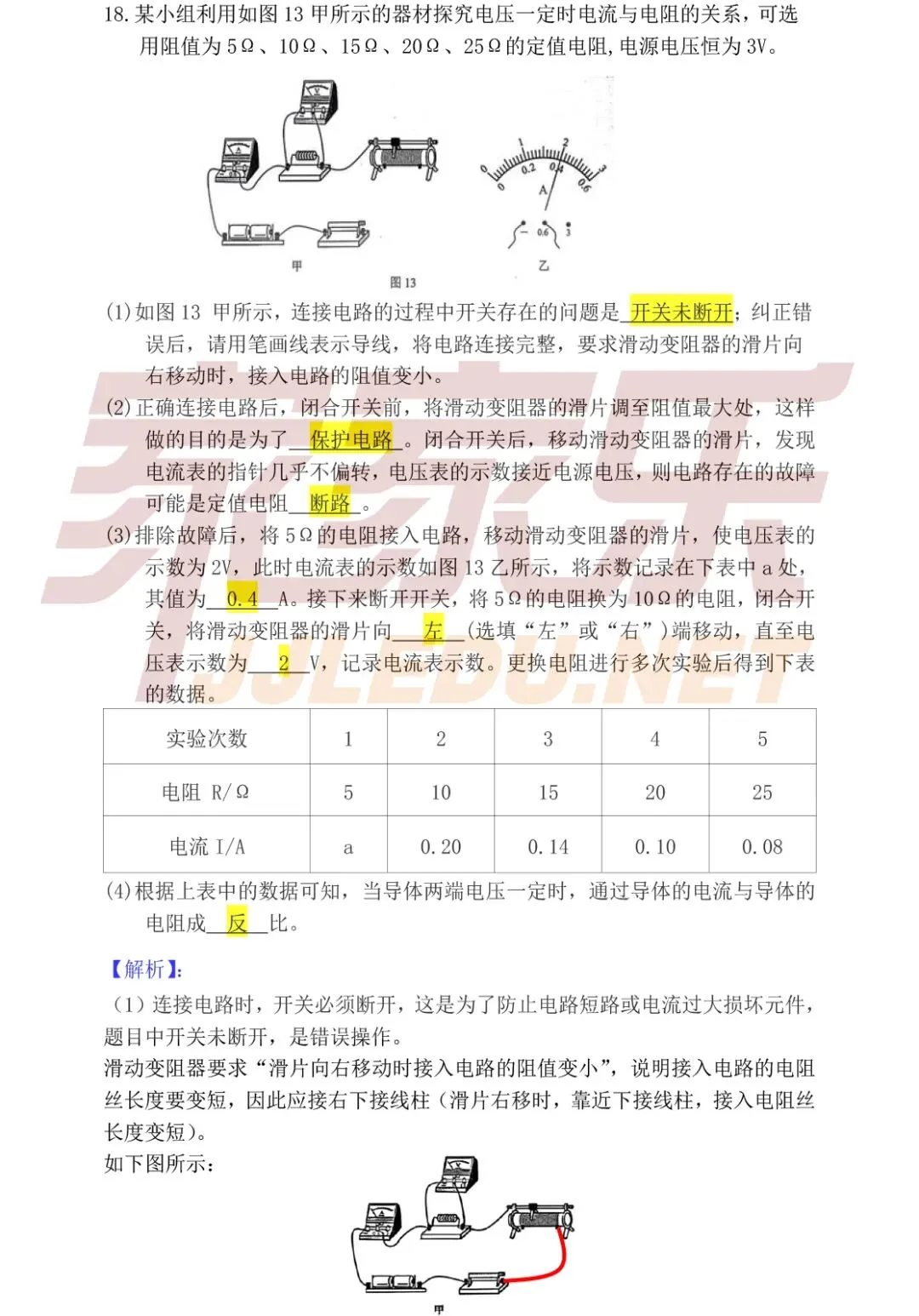 重磅!估分必备,云南省2026中考试卷及答案(全部科目)-第75张图片-四季读书网
