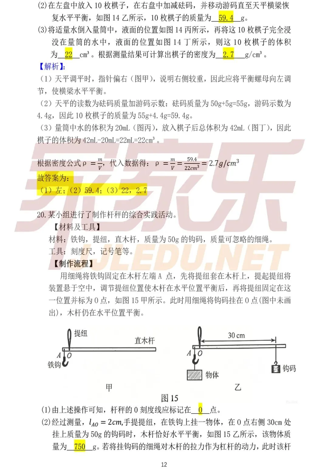 重磅!估分必备,云南省2026中考试卷及答案(全部科目)-第77张图片-四季读书网