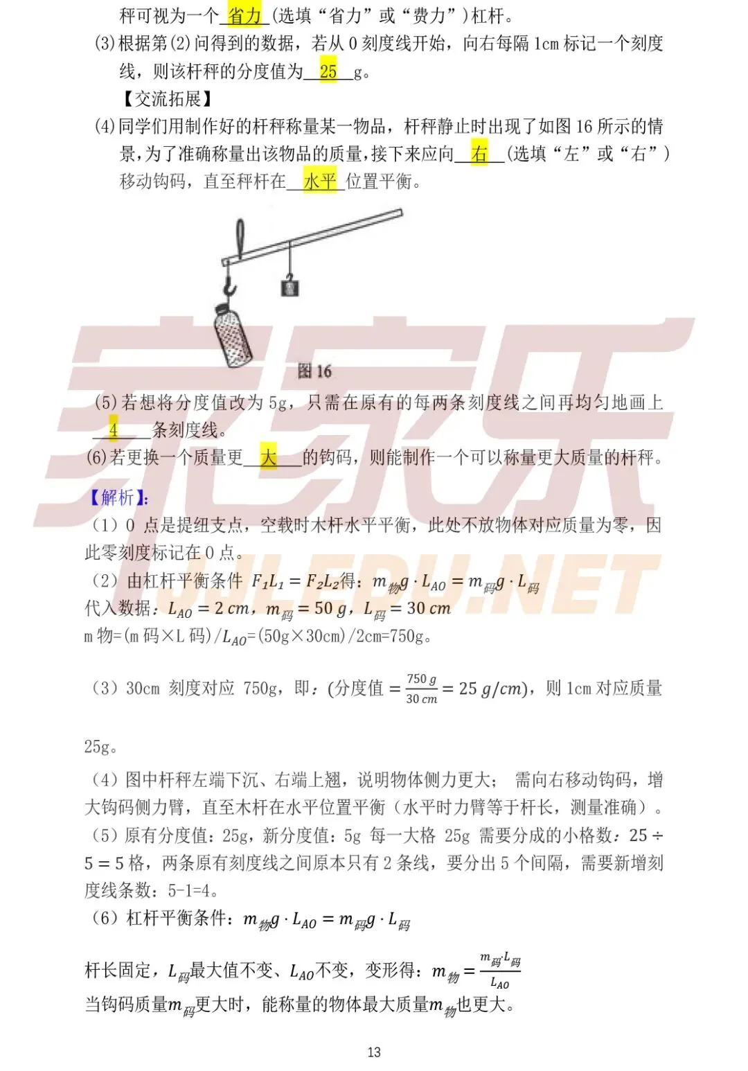 重磅!估分必备,云南省2026中考试卷及答案(全部科目)-第78张图片-四季读书网