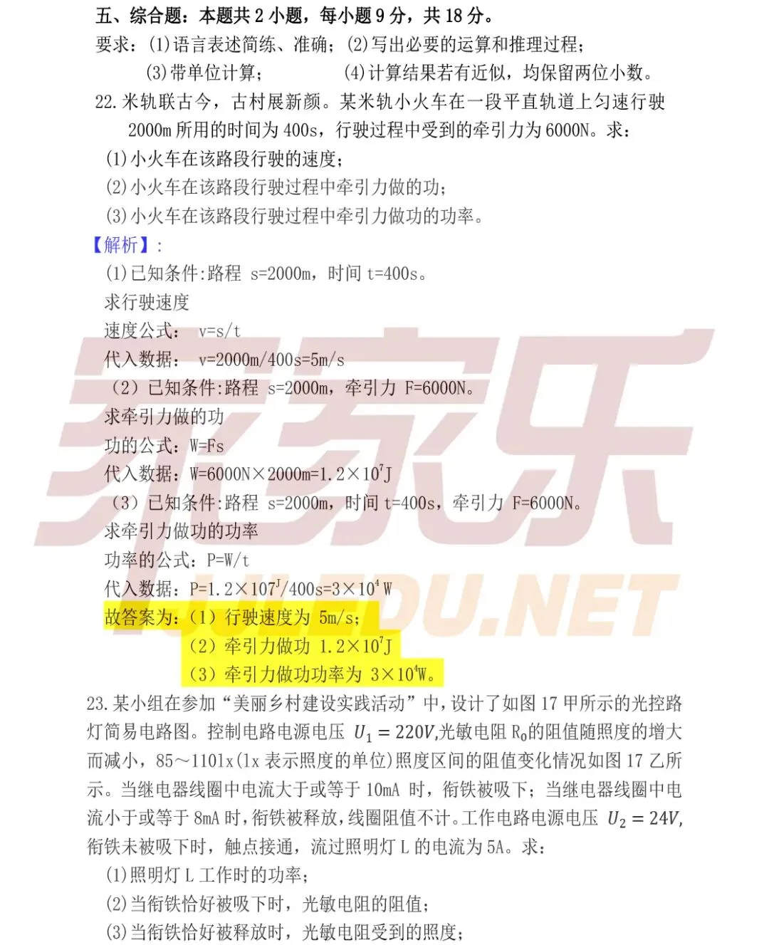 重磅!估分必备,云南省2026中考试卷及答案(全部科目)-第80张图片-四季读书网