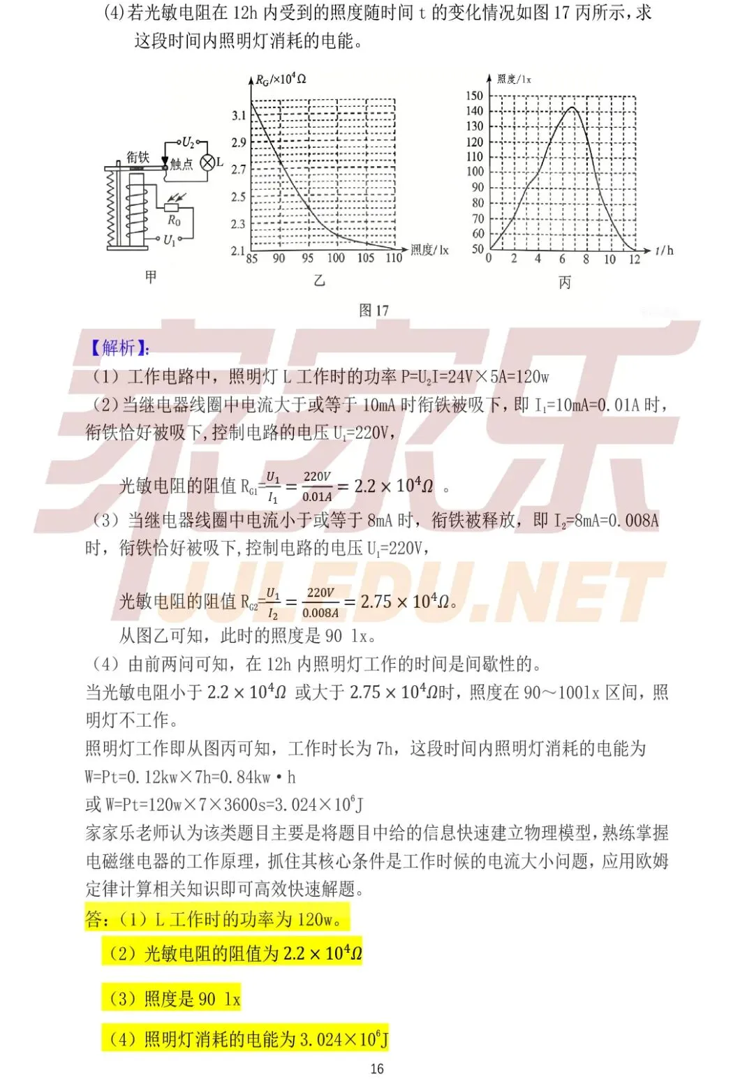 重磅!估分必备,云南省2026中考试卷及答案(全部科目)-第81张图片-四季读书网