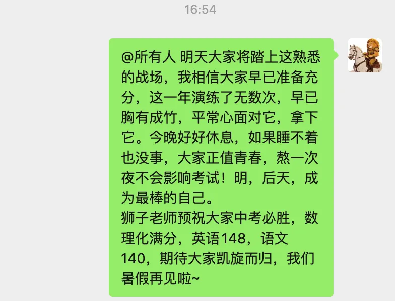 中考考前最后提醒-第1张图片-四季读书网 中考考前最后提醒-第1张图片-四季读书网