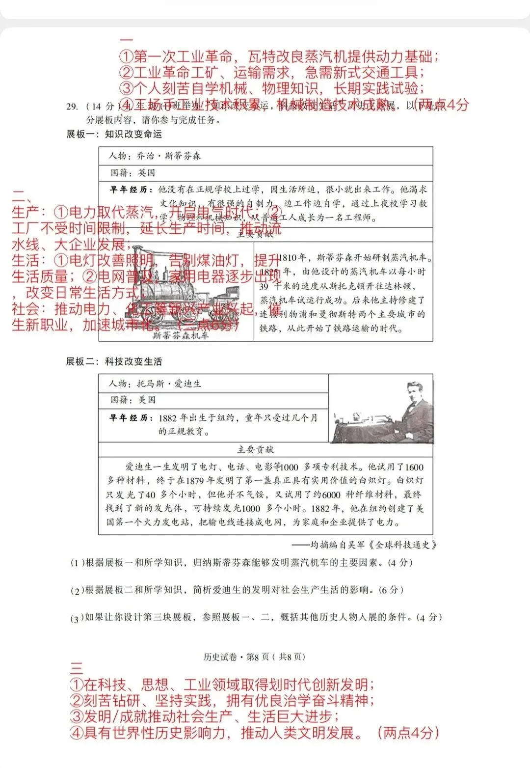 重磅!估分必备,云南省2026中考试卷及答案(全部科目)-第89张图片-四季读书网