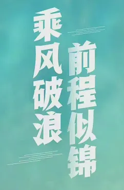 中考考前最后提醒-第4张图片-四季读书网 中考考前最后提醒-第4张图片-四季读书网