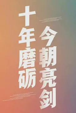 中考考前最后提醒-第5张图片-四季读书网 中考考前最后提醒-第5张图片-四季读书网