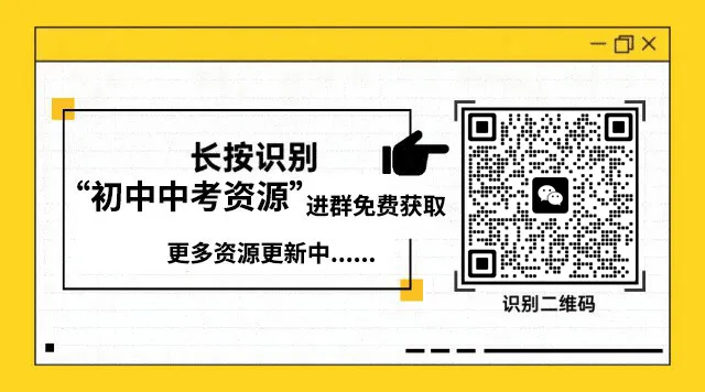 2026山东中考「数学」真题!-第12张图片-四季读书网