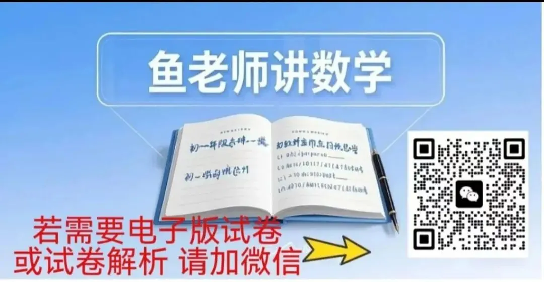 2026年甘肃省武威市中考数学试卷-第1张图片-四季读书网