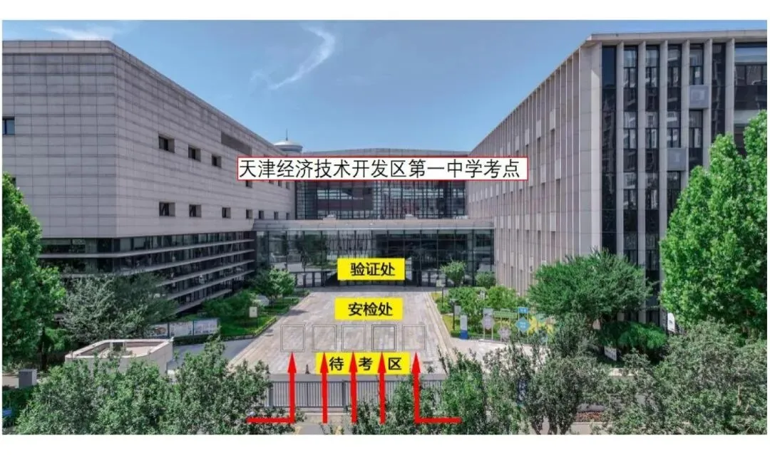 最新 | 滨海新区2026年中考考点已公布-第67张图片-四季读书网