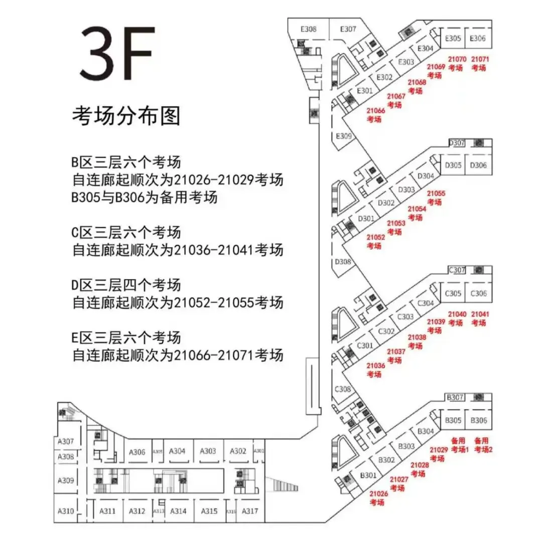 最新 | 滨海新区2026年中考考点已公布-第77张图片-四季读书网