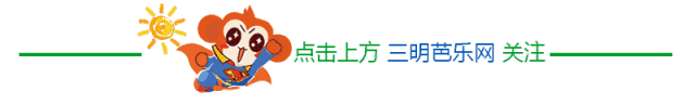 中考期间,三明这一表演暂停播放!-第1张图片-四季读书网