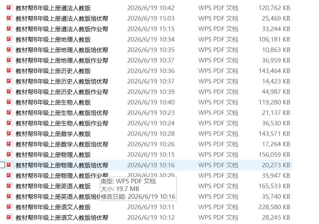 高清电子版真题资料-第1张图片-四季读书网