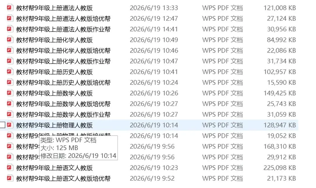高清电子版真题资料-第3张图片-四季读书网