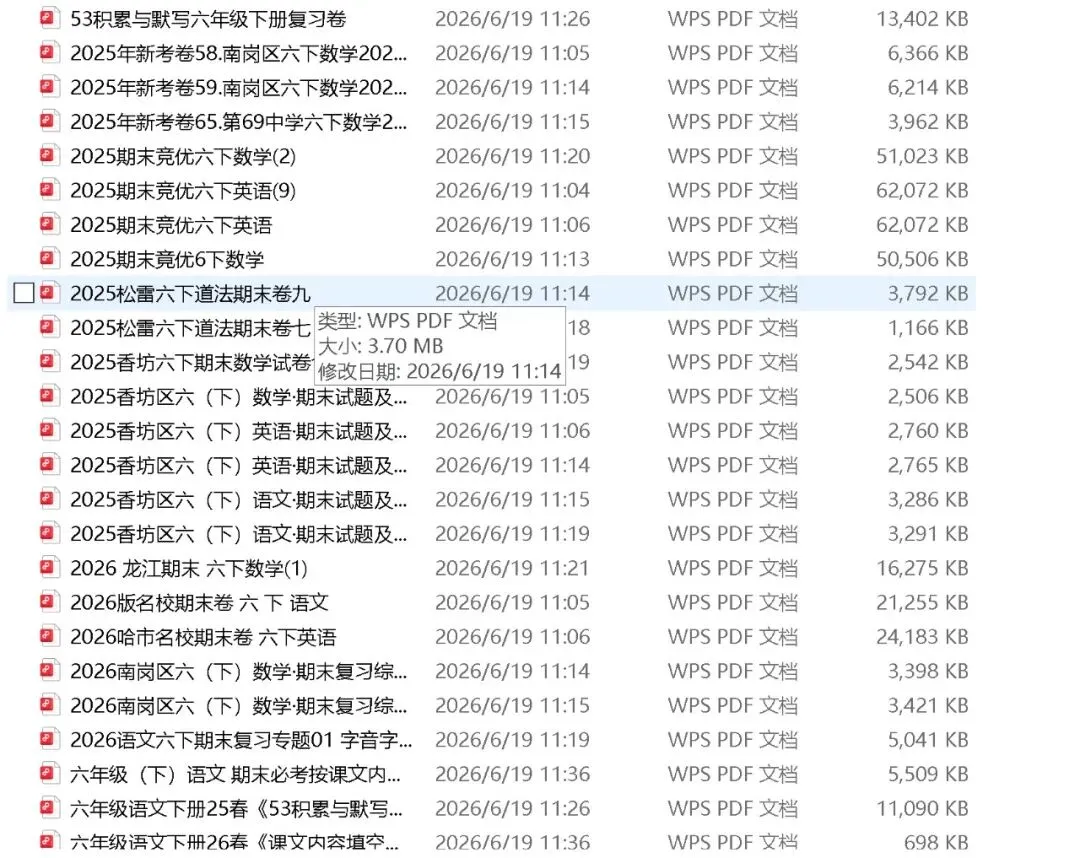高清电子版真题资料-第4张图片-四季读书网
