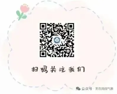 中考、端午期间及下周我州多降雨,需加强灾害防范-第42张图片-四季读书网 中考、端午期间及下周我州多降雨,需加强灾害防范-第42张图片-四季读书网