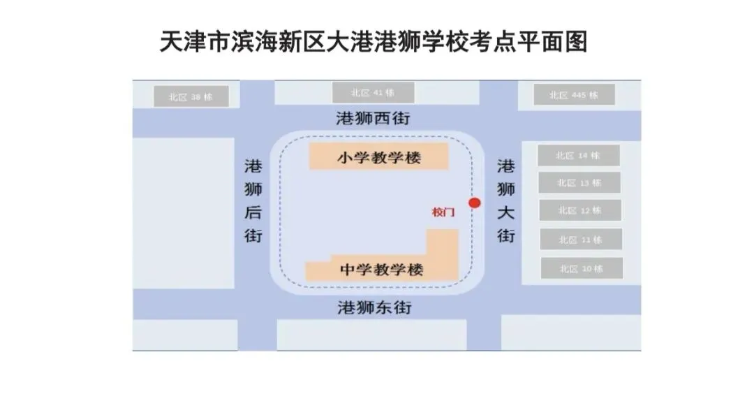 最新 | 滨海新区2026年中考考点已公布-第144张图片-四季读书网