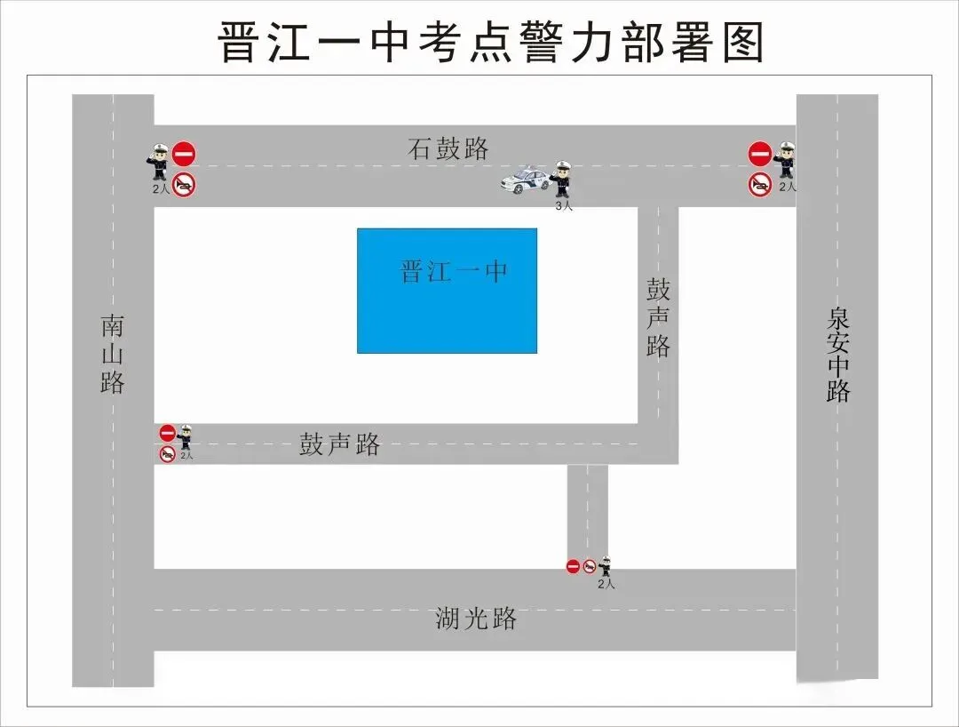 中考期间,晋江23个考点实施交通管制、禁行禁鸣-第2张图片-四季读书网