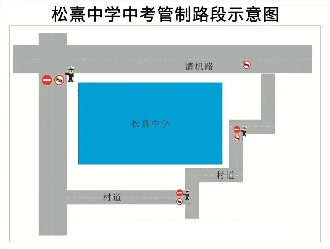 中考期间,晋江23个考点实施交通管制、禁行禁鸣-第8张图片-四季读书网